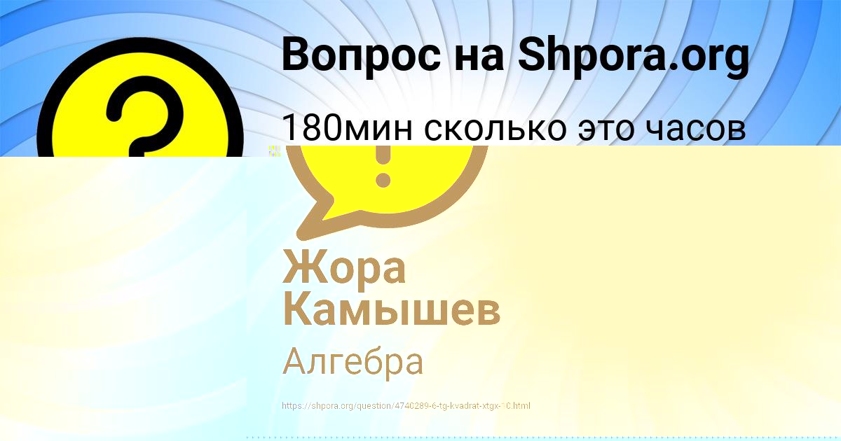 Картинка с текстом вопроса от пользователя МИЛАДА АСТАПЕНКО 