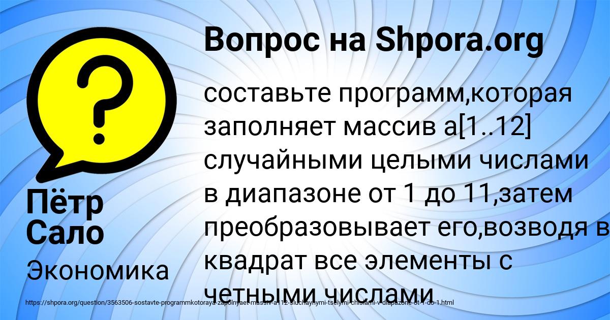 Картинка с текстом вопроса от пользователя Пётр Сало