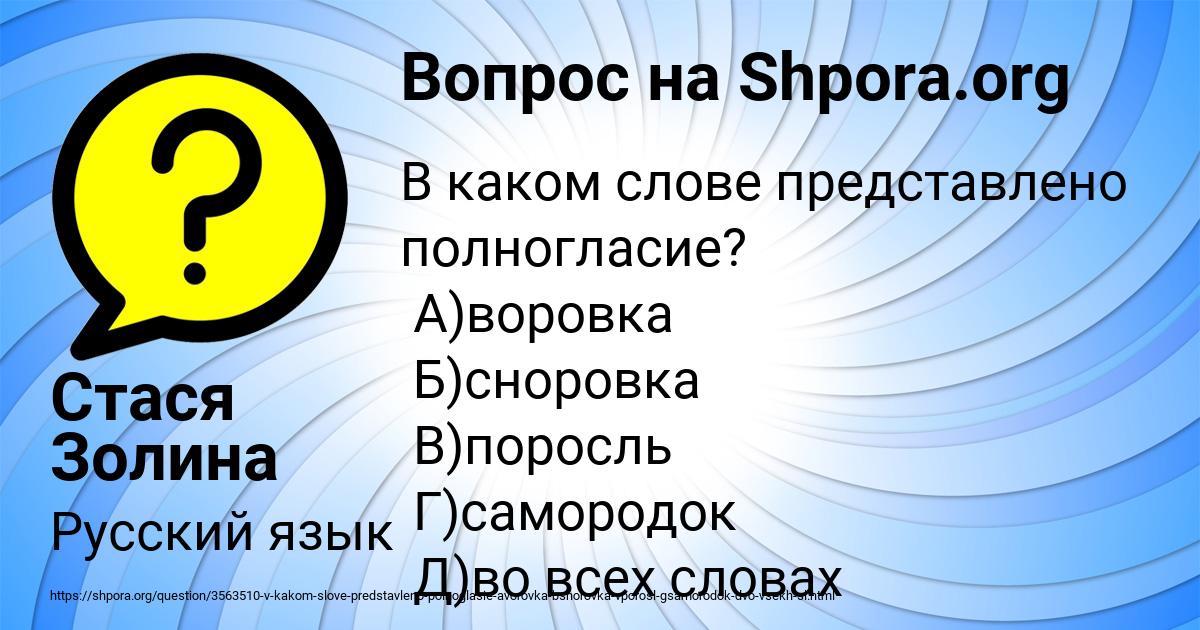 Картинка с текстом вопроса от пользователя Стася Золина