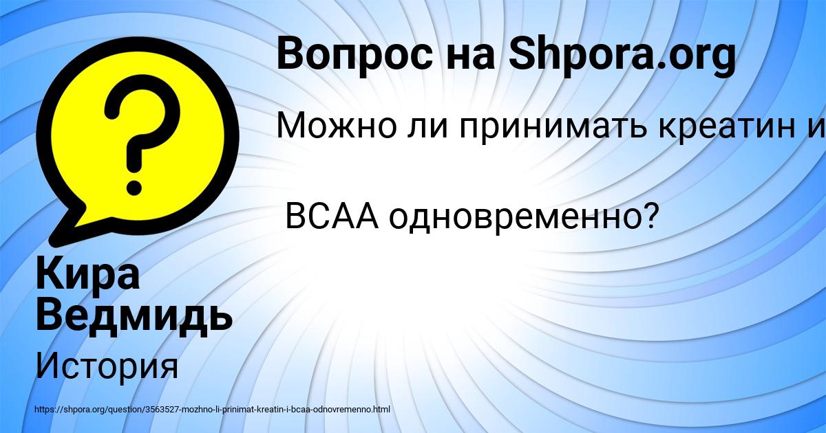 Картинка с текстом вопроса от пользователя Кира Ведмидь
