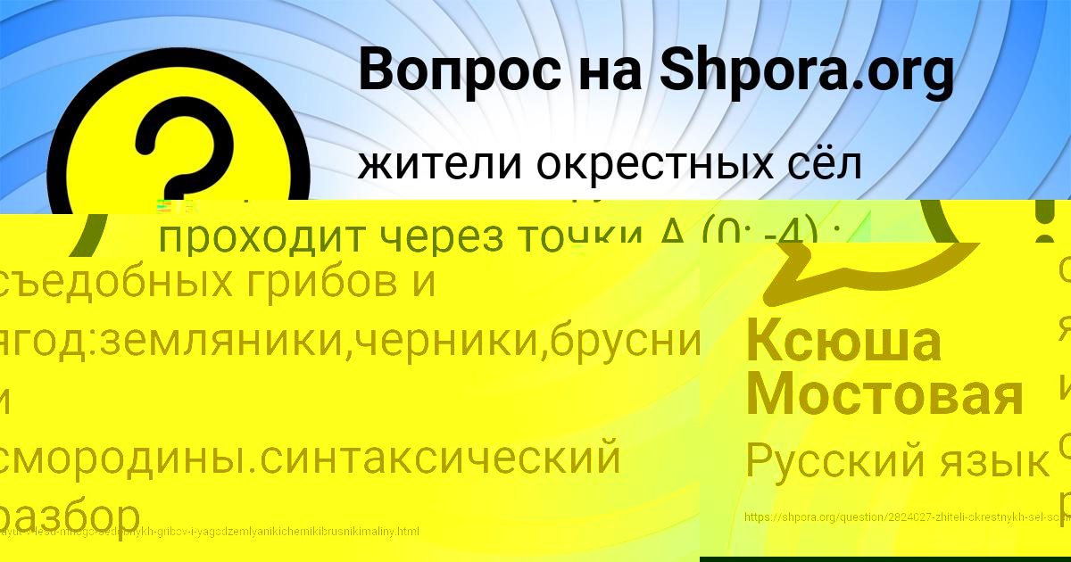 Картинка с текстом вопроса от пользователя Стася Ломоносова