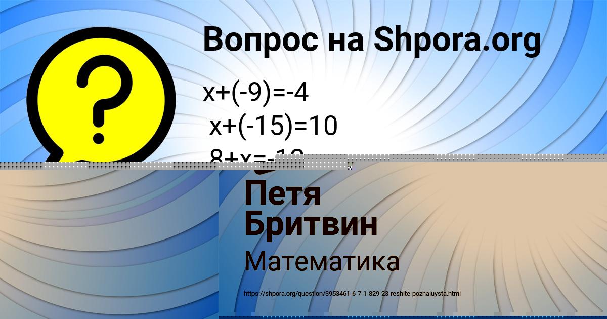 Картинка с текстом вопроса от пользователя ПЕТЯ ТАРАНОВ