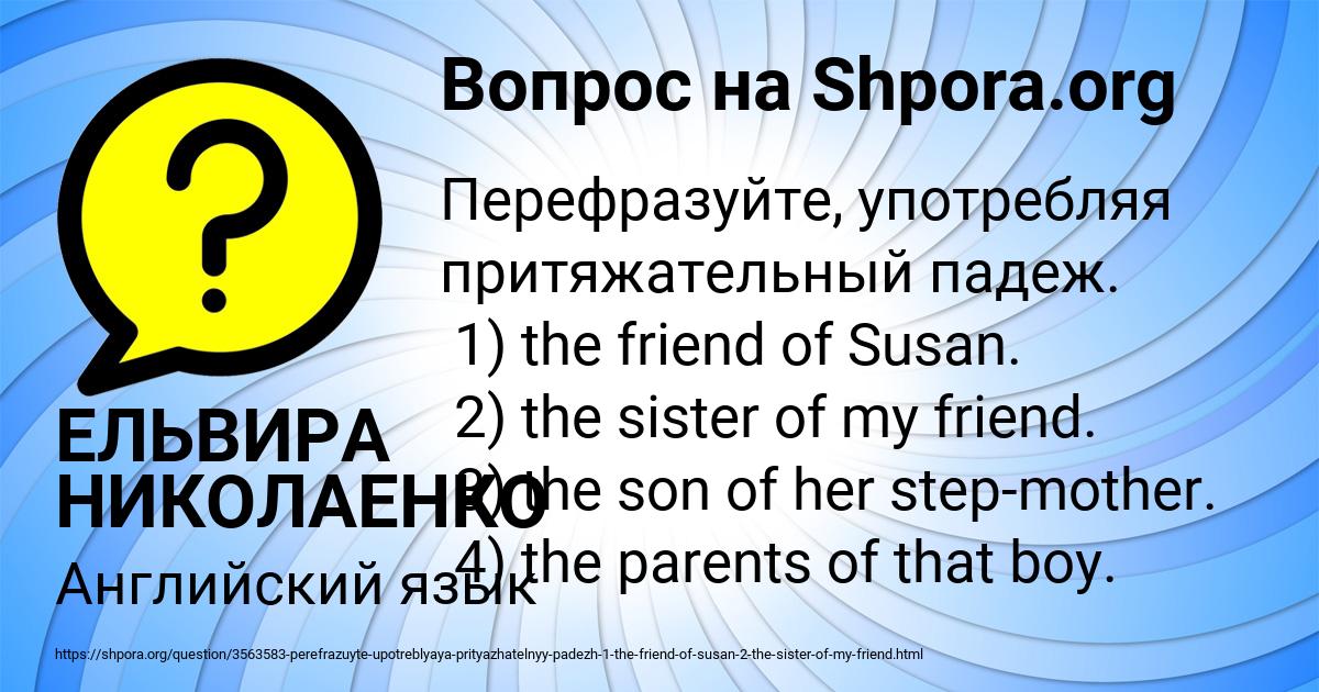 Картинка с текстом вопроса от пользователя ЕЛЬВИРА НИКОЛАЕНКО