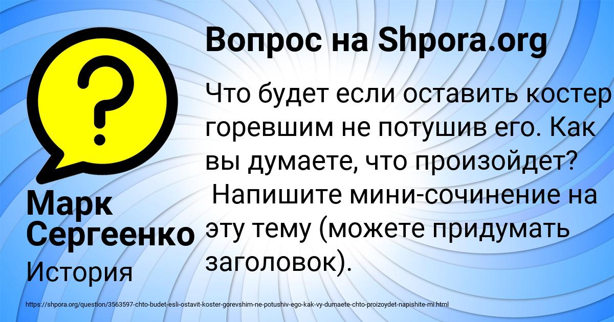 Картинка с текстом вопроса от пользователя Марк Сергеенко