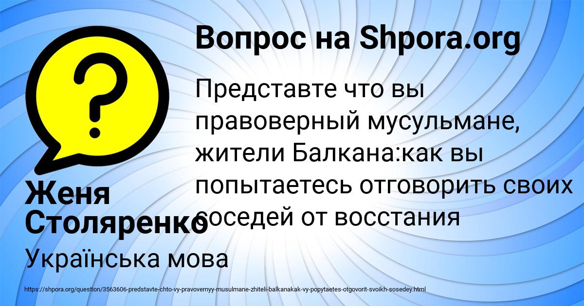 Картинка с текстом вопроса от пользователя Женя Столяренко