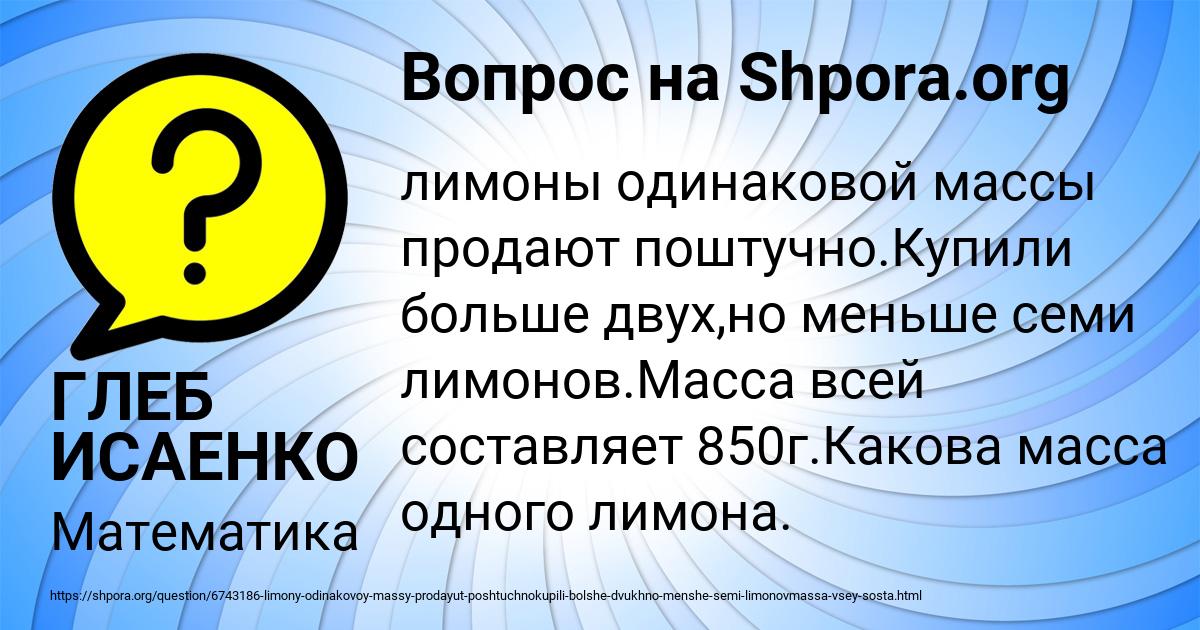 Картинка с текстом вопроса от пользователя Миша Мартыненко