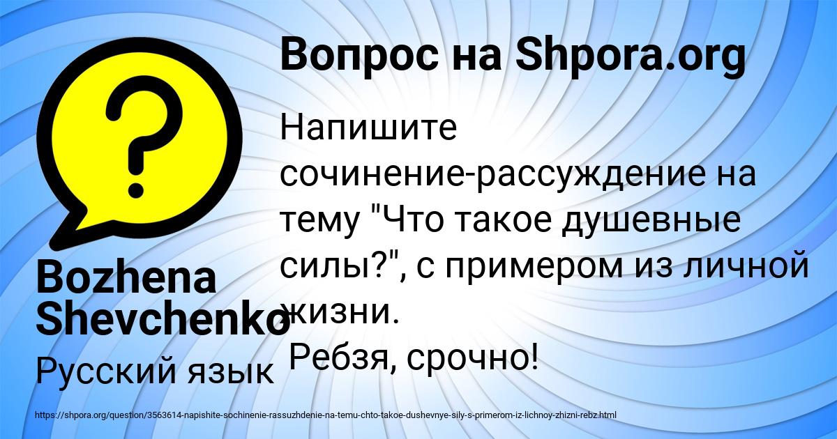 Картинка с текстом вопроса от пользователя Bozhena Shevchenko