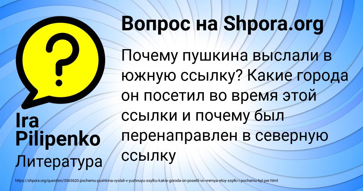 Картинка с текстом вопроса от пользователя Ira Pilipenko