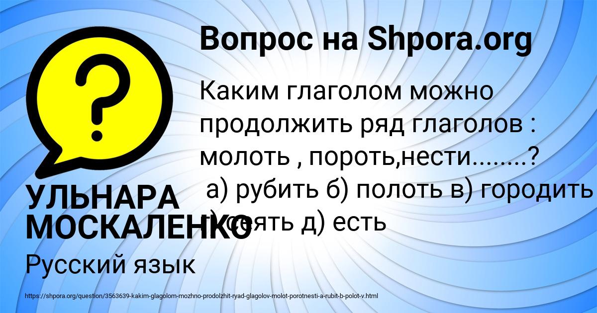 Картинка с текстом вопроса от пользователя УЛЬНАРА МОСКАЛЕНКО