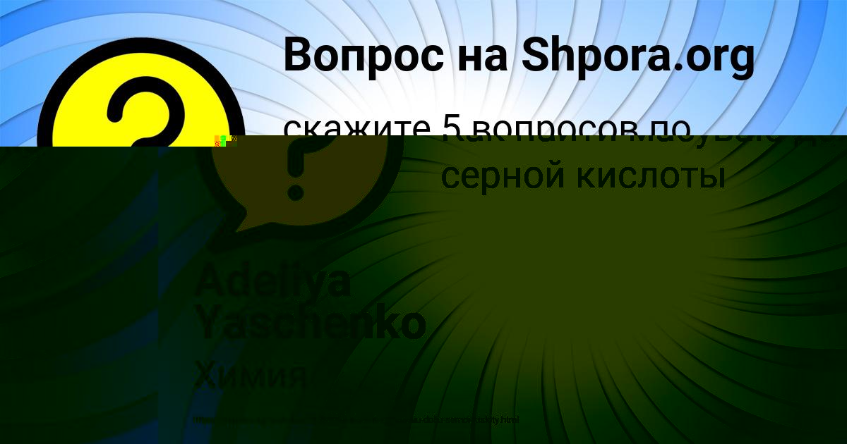 Картинка с текстом вопроса от пользователя СЕРЫЙ СТЕПАНОВ