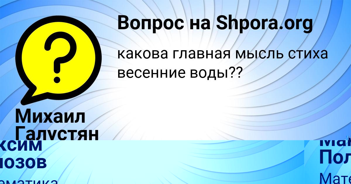 Картинка с текстом вопроса от пользователя Максим Полозов