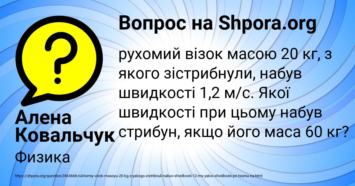 Картинка с текстом вопроса от пользователя Алена Ковальчук
