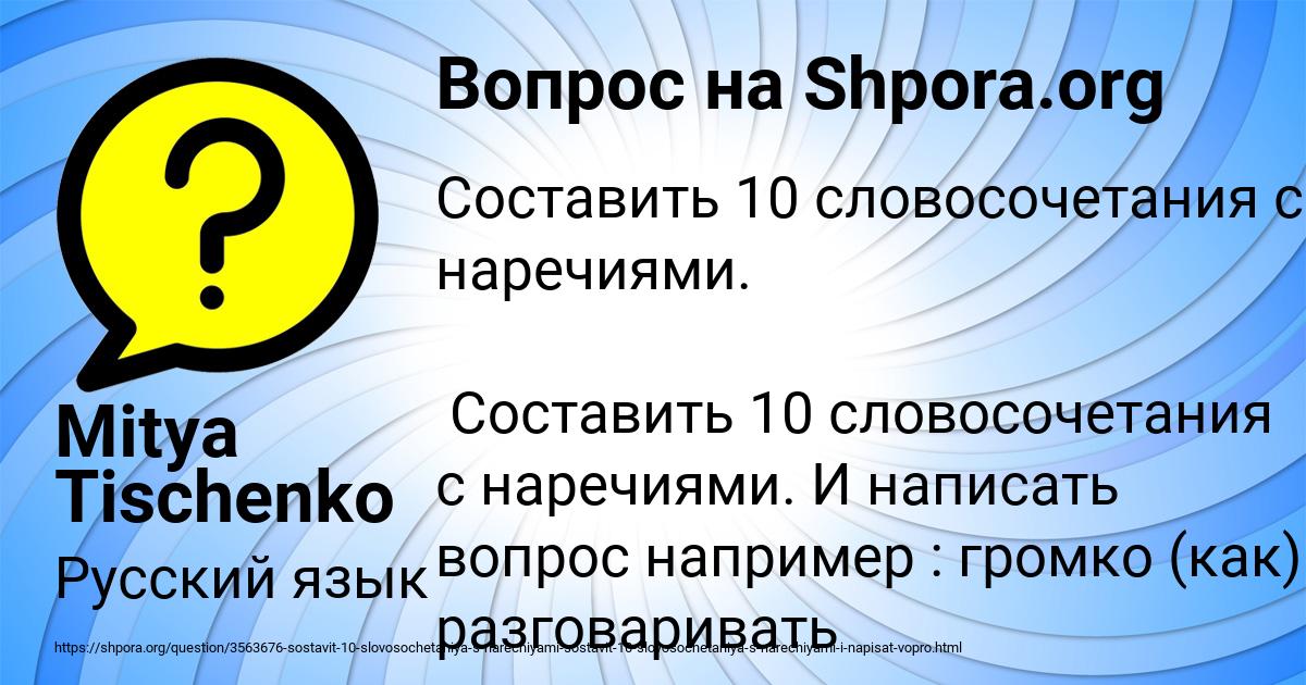 Картинка с текстом вопроса от пользователя Mitya Tischenko