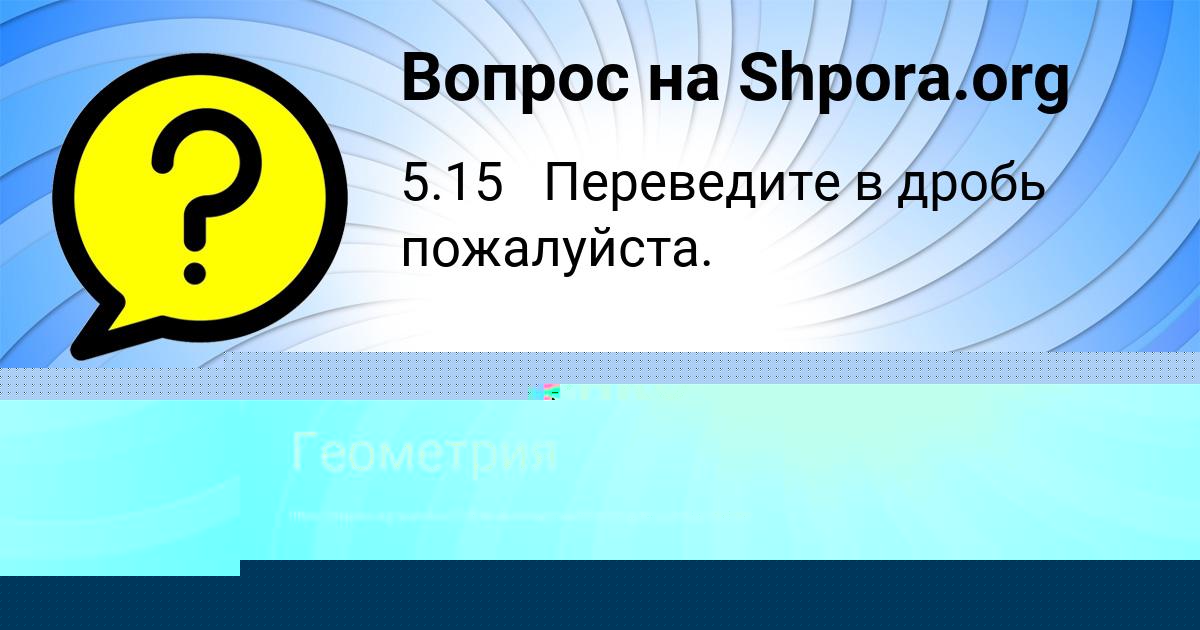 Картинка с текстом вопроса от пользователя ДАЛИЯ БЕССОНОВА