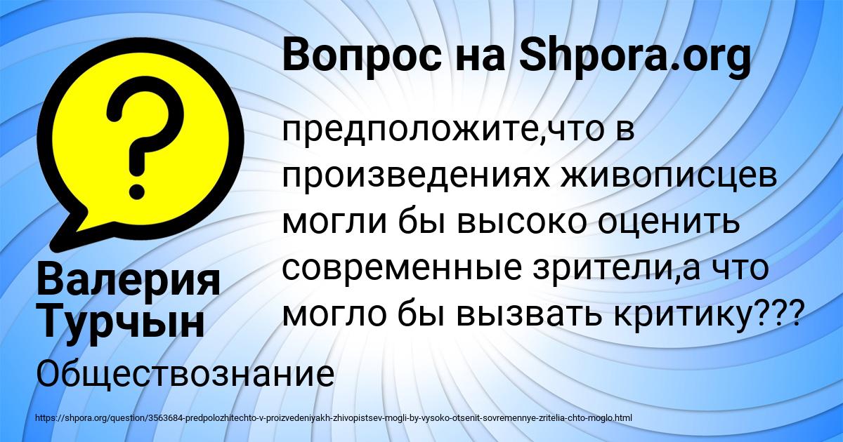Картинка с текстом вопроса от пользователя Валерия Турчын