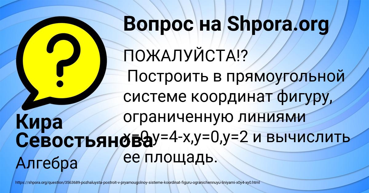 Картинка с текстом вопроса от пользователя Кира Севостьянова