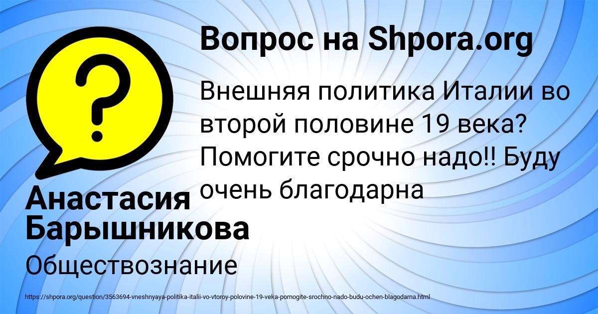 Картинка с текстом вопроса от пользователя Анастасия Барышникова