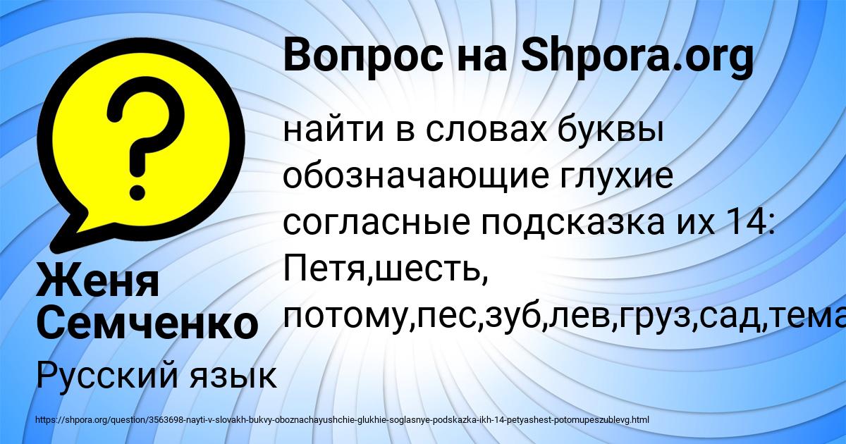 Картинка с текстом вопроса от пользователя Женя Семченко