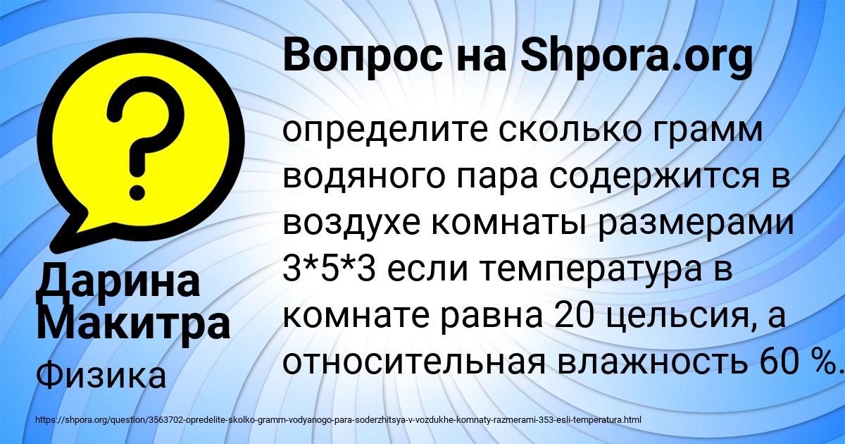 Картинка с текстом вопроса от пользователя Дарина Макитра