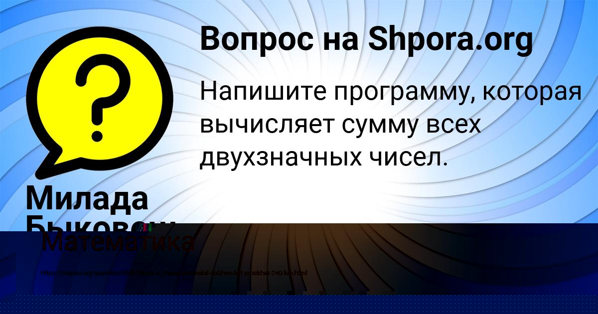 Картинка с текстом вопроса от пользователя САИДА ГОРОБЕЦЬ