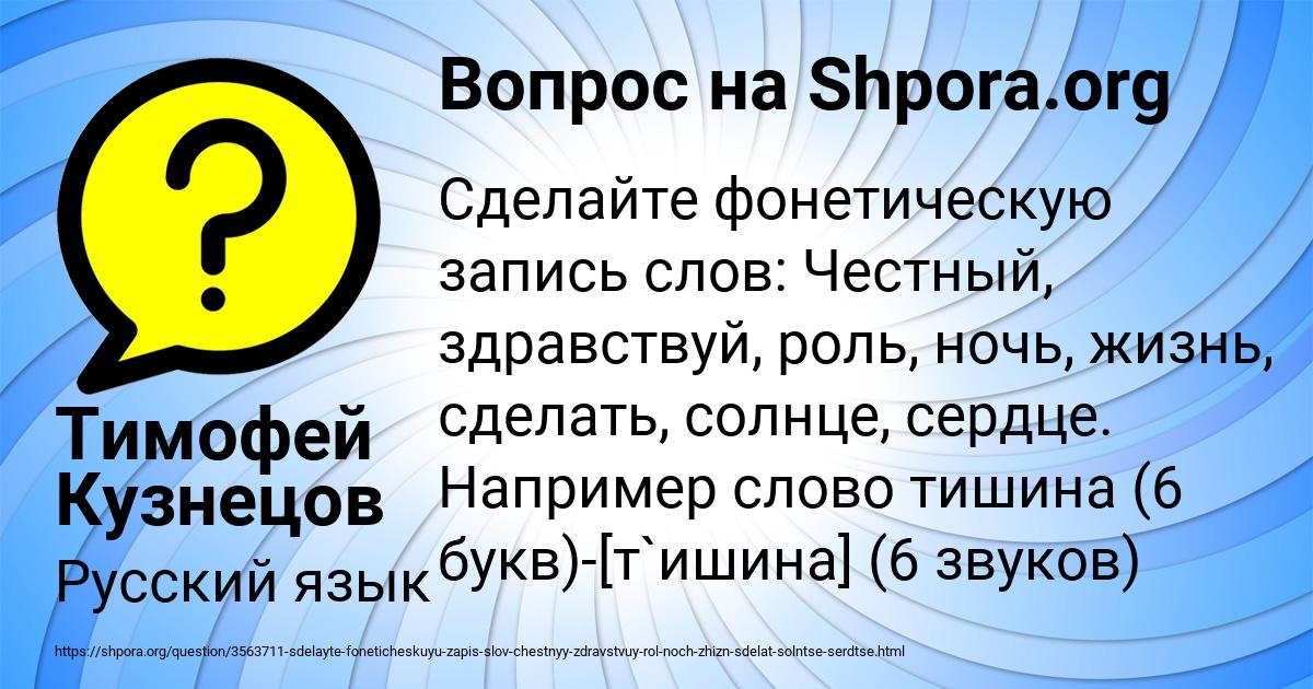 Картинка с текстом вопроса от пользователя Тимофей Кузнецов