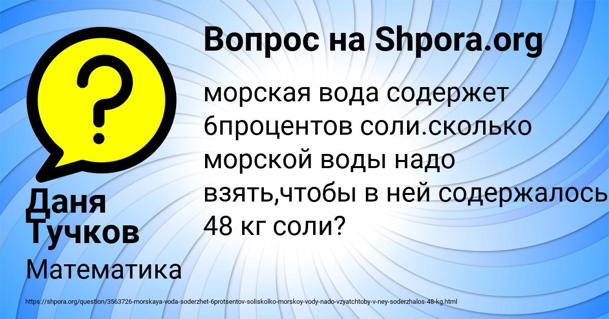 Картинка с текстом вопроса от пользователя Даня Тучков