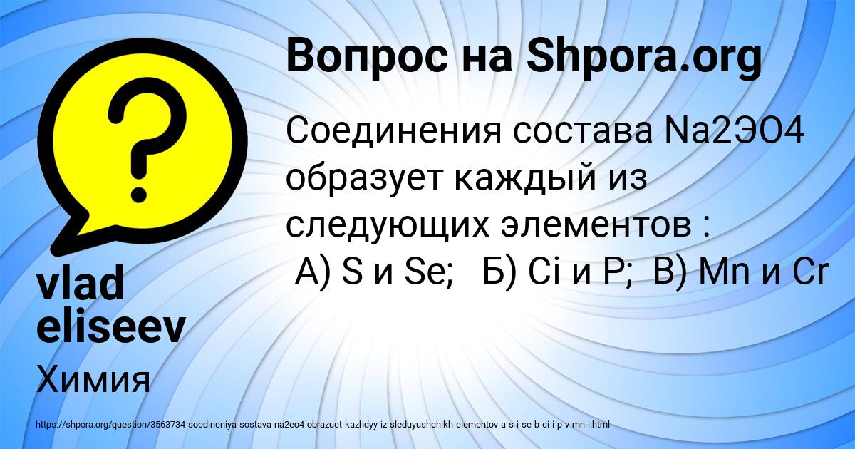 Картинка с текстом вопроса от пользователя vlad eliseev