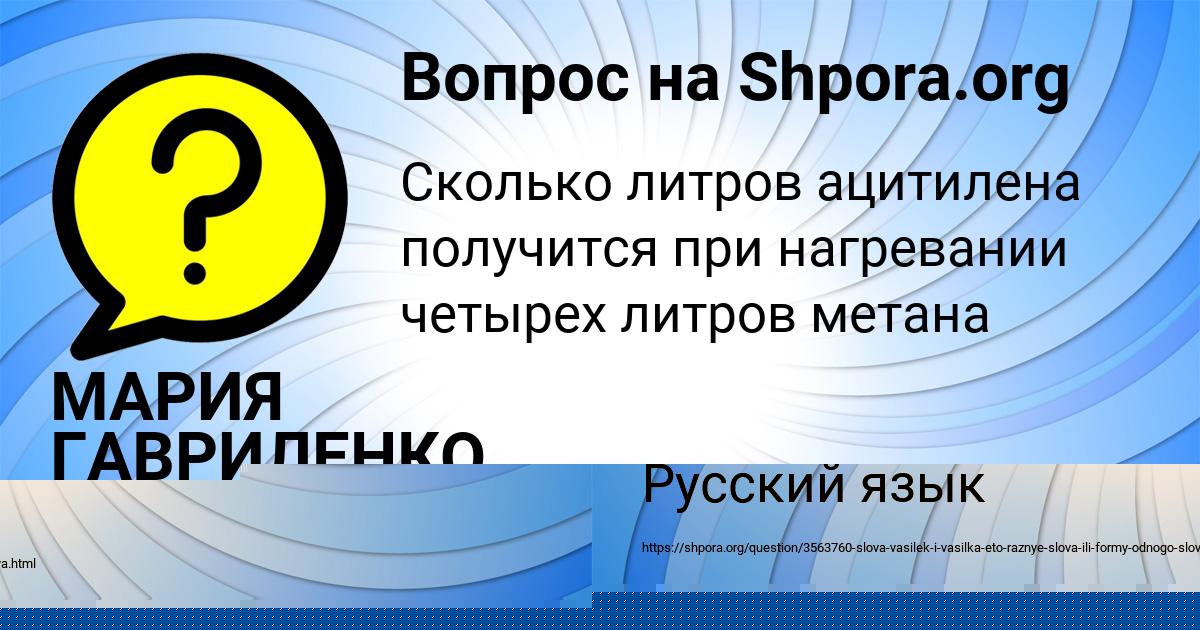 Картинка с текстом вопроса от пользователя TEMA LISENKO