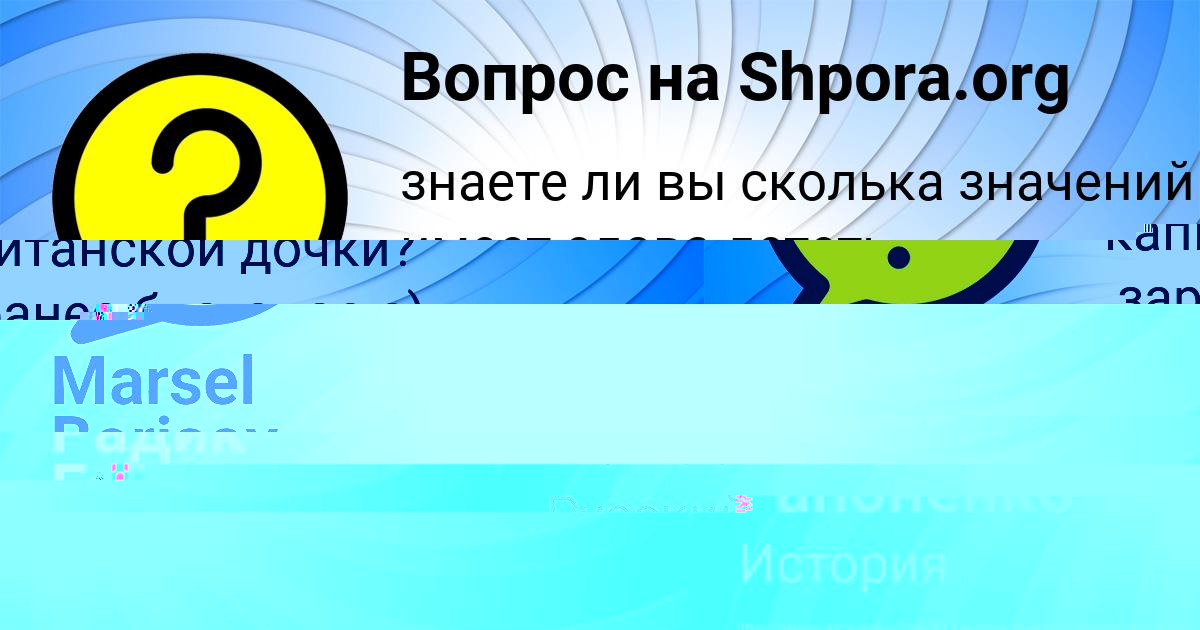 Картинка с текстом вопроса от пользователя Радик Гапоненко