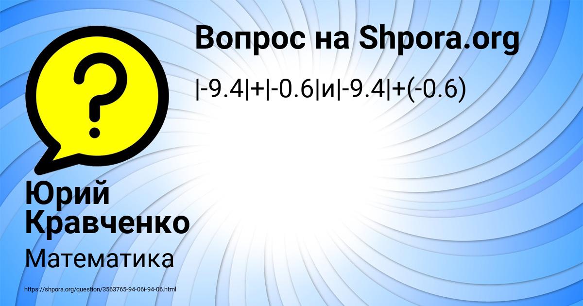 Картинка с текстом вопроса от пользователя Юрий Кравченко