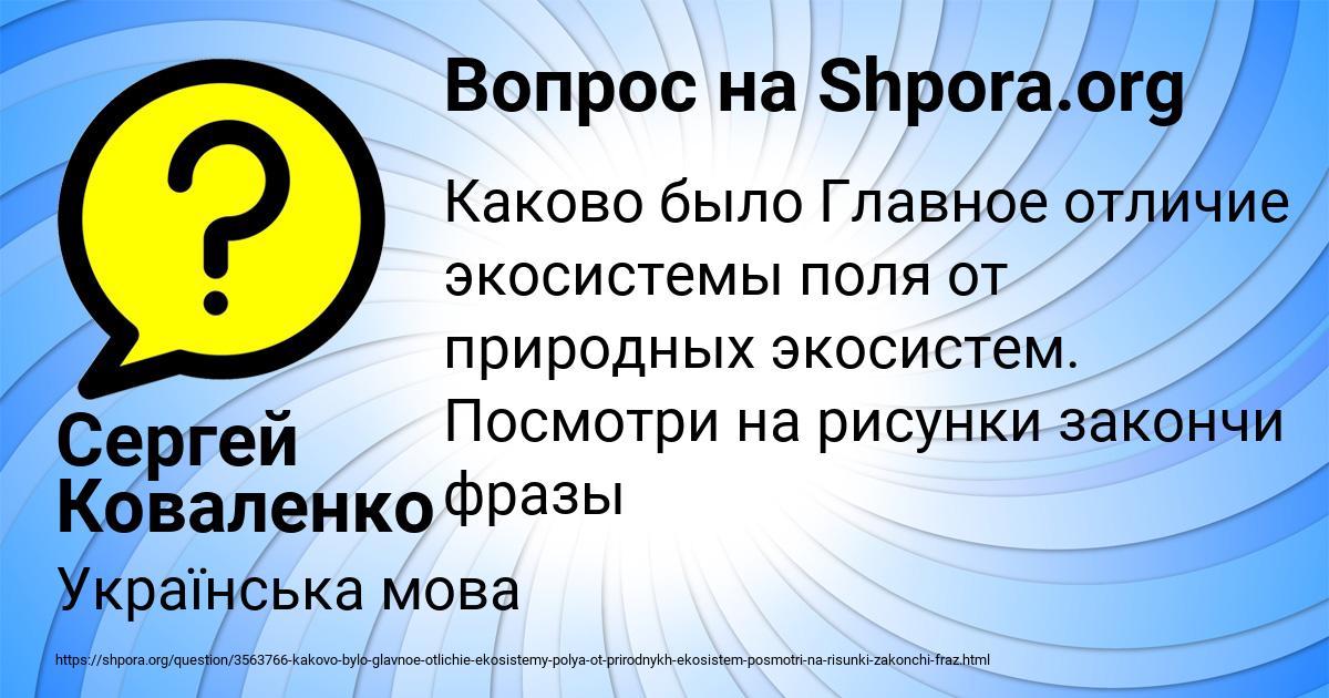 Картинка с текстом вопроса от пользователя Сергей Коваленко