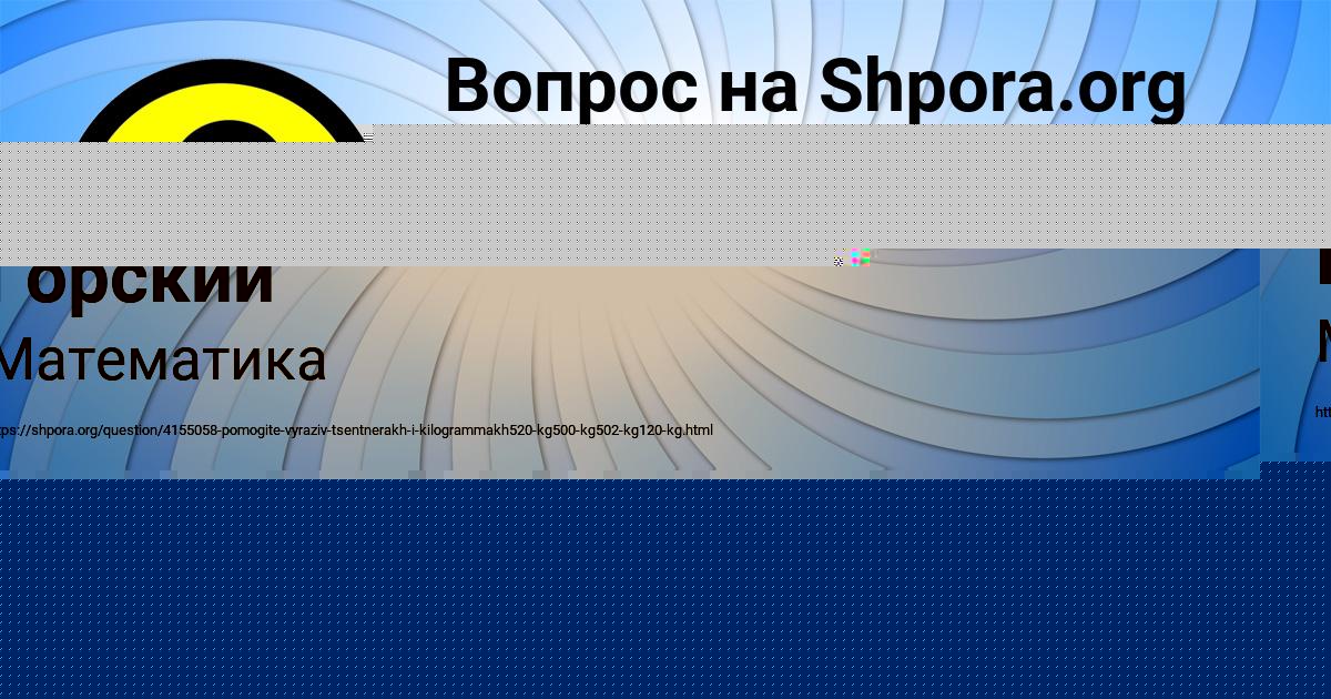 Картинка с текстом вопроса от пользователя Валерия Чумак