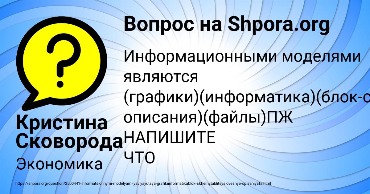 Картинка с текстом вопроса от пользователя Яна Щучка