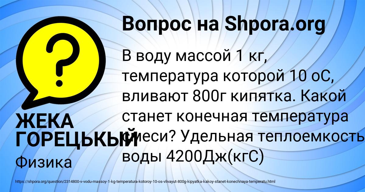 Картинка с текстом вопроса от пользователя Рита Наумова