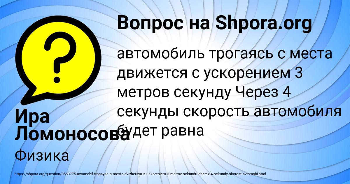 Картинка с текстом вопроса от пользователя Ира Ломоносова