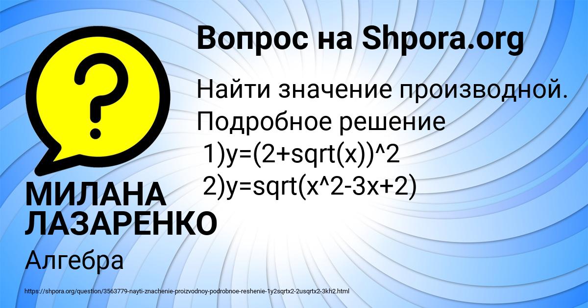 Картинка с текстом вопроса от пользователя МИЛАНА ЛАЗАРЕНКО