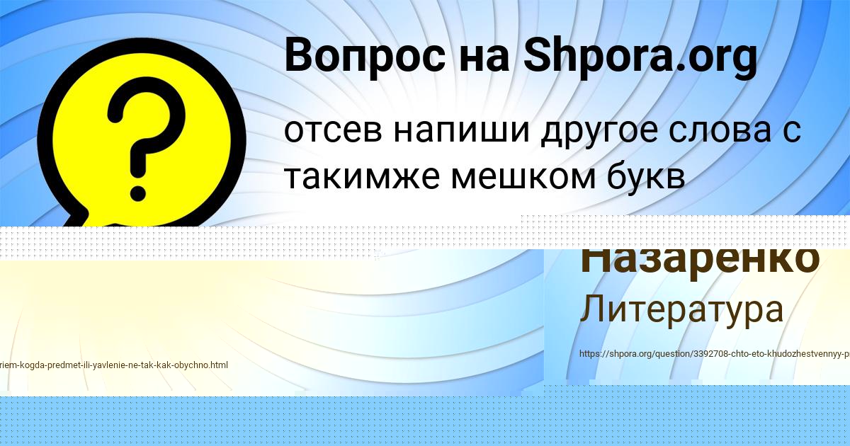 Картинка с текстом вопроса от пользователя Коля Игнатенко