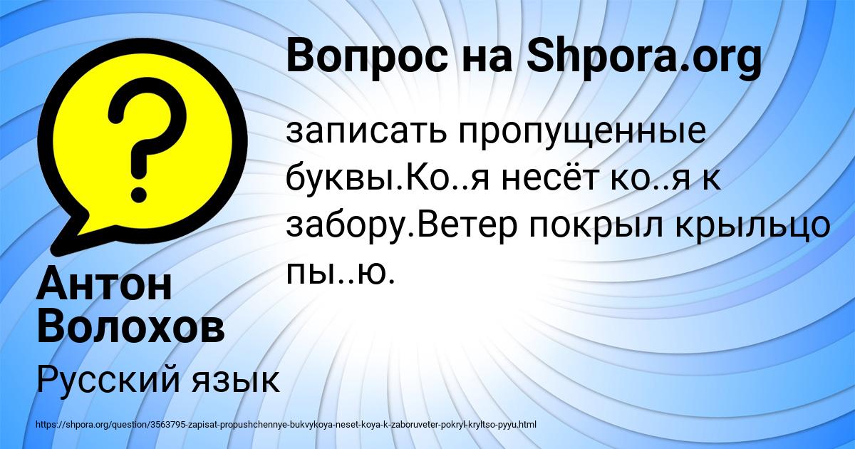 Картинка с текстом вопроса от пользователя Антон Волохов