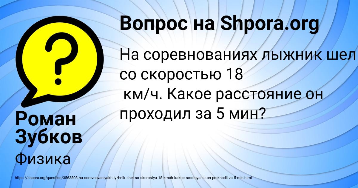 Картинка с текстом вопроса от пользователя Роман Зубков