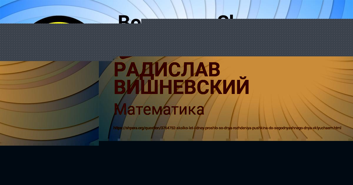 Картинка с текстом вопроса от пользователя Людмила Койдан