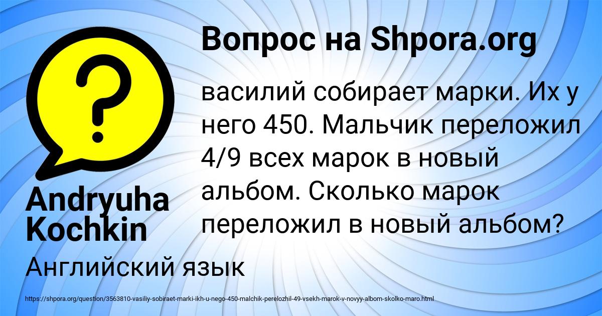 Картинка с текстом вопроса от пользователя Andryuha Kochkin