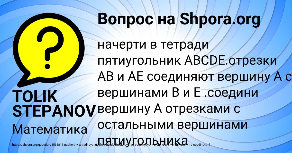 Картинка с текстом вопроса от пользователя TOLIK STEPANOV