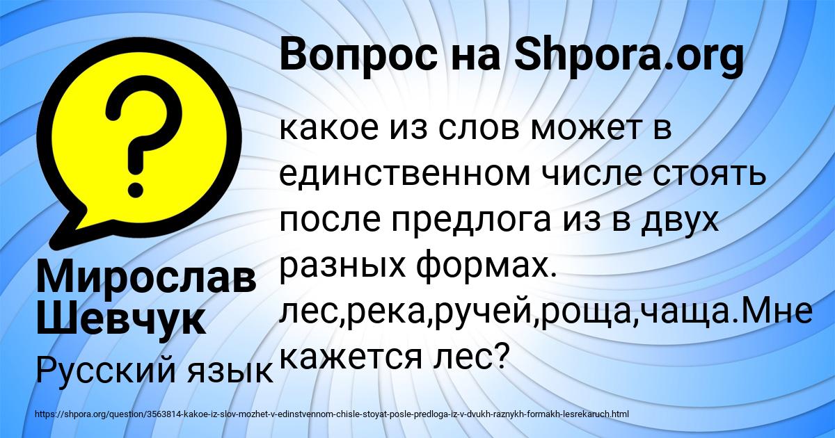 Картинка с текстом вопроса от пользователя Мирослав Шевчук