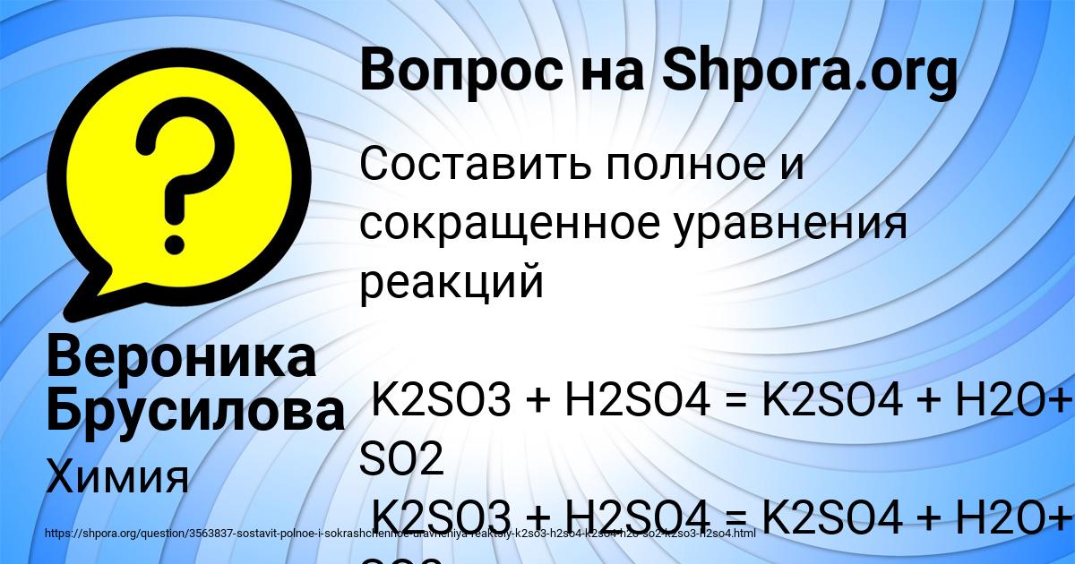Картинка с текстом вопроса от пользователя Вероника Брусилова