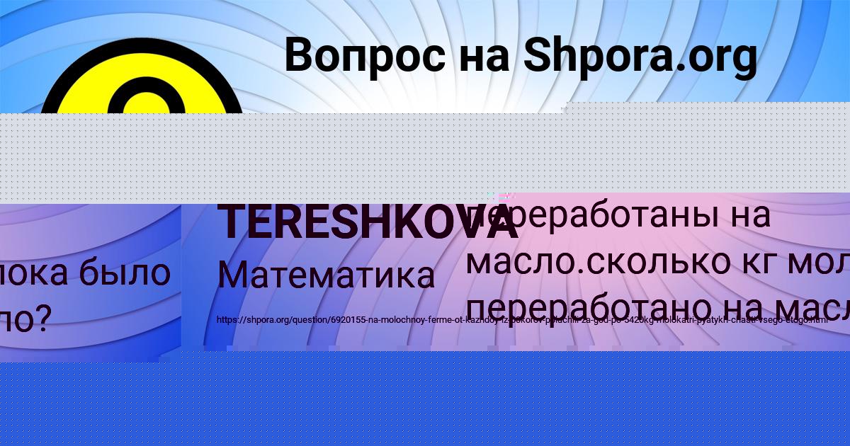 Картинка с текстом вопроса от пользователя Марина Максименко