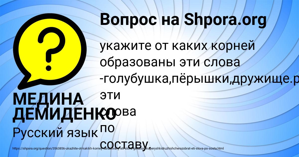 Картинка с текстом вопроса от пользователя МЕДИНА ДЕМИДЕНКО