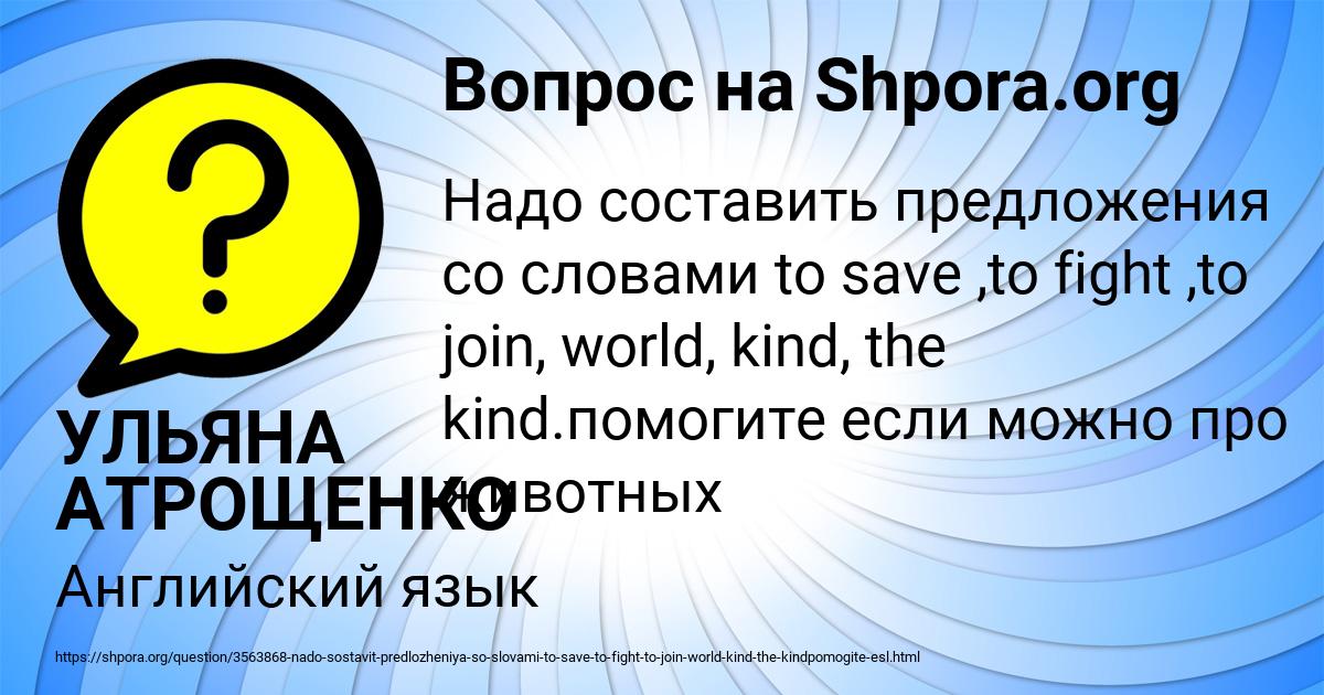 Картинка с текстом вопроса от пользователя УЛЬЯНА АТРОЩЕНКО