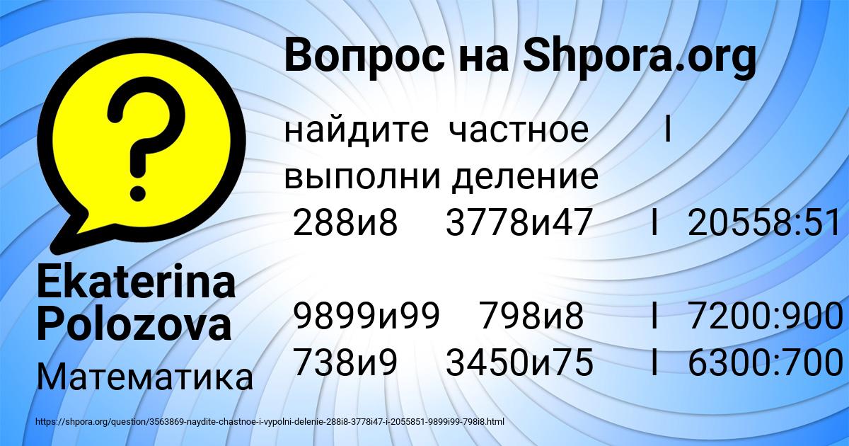 Картинка с текстом вопроса от пользователя Ekaterina Polozova