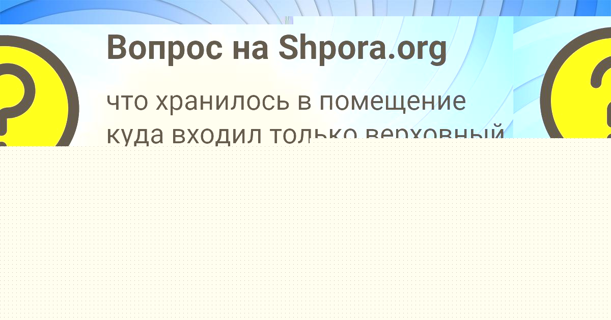 Картинка с текстом вопроса от пользователя Назар Бердюгин