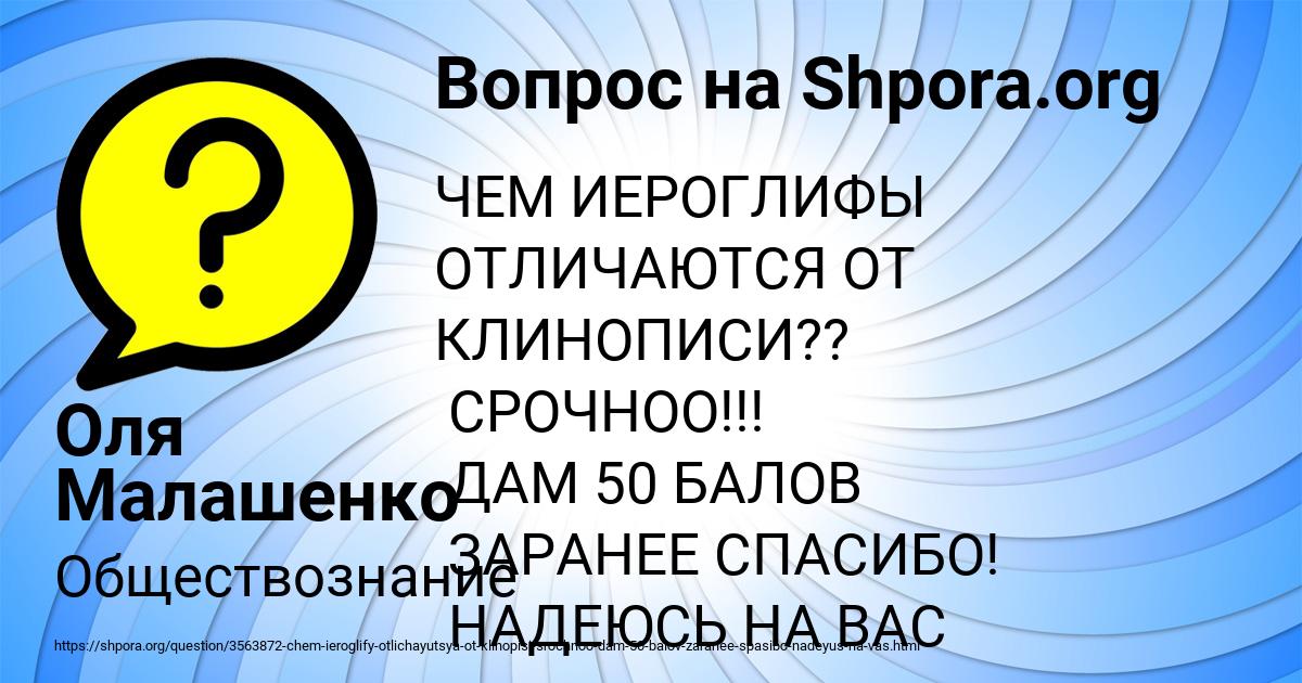 Картинка с текстом вопроса от пользователя Оля Малашенко
